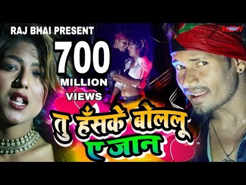 #Video | TU HASKE BOLELU YE JAAN |  तु हँसके बोलेलू ए जान | #Awanish Babu | Bhojpuri New Song 2025