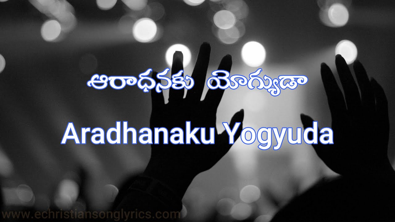 Aradhanaku yogyuda song