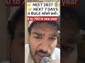 Neet 2027 mai Selection chiye sunn lo! 🔥 #neet2027 #neet2027strategy #shorts #neetaspirents