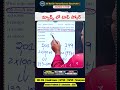 Full Marks Trick || Maths concepts &amp; simpleTricks | #anilnair#ssccgl#bankpo #maths