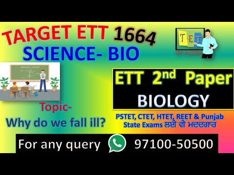 Why do we fall ill (ਅਸੀਂ ਬਿਮਾਰ ਕਿਉਂ ਹੁੰਦੇ ਹਾਂ)? (Part-A) General Science (Bio) for ETT 2nd Paper