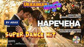 💍 Наречена | Ukrainian Disco Hit 2026 | by A'rax