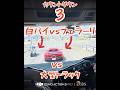 【白バイvsフェラーリ296GTBvs〇〇】が競い合うw トラック野郎は頑張るが強制的に高みの見物になってしまう。#大型トラック#フェラーリ296GTB#白バイ#ferrari