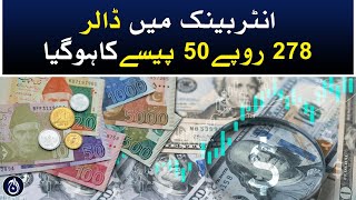 Dollar price became 278 rupees 50 paise in interbank market - Pakistan currency value - Aaj News