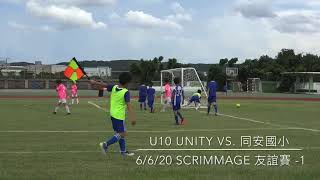 U10 UNITY vs. 同安國小 Scrimmage