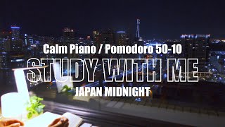 4-Hour NIGHT STUDY WITH ME 🏢🌟 / 🎹Calm Piano /pomodoro (50/10) / BGM /  music / Timer  & Alarm⏱