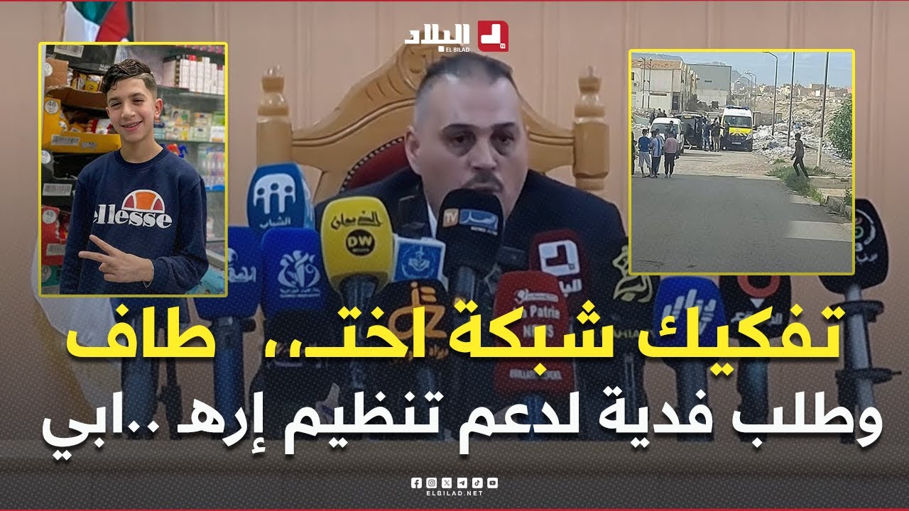 وهران .. تفكيك شبكة اختـــ،،  طاف وطلب فدية لدعم تنظيم إرهـ .. ،، ابي ينشط بالخارج