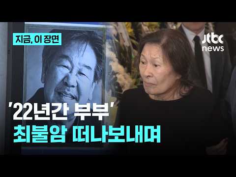 Married for 22 years, letting Choi Bool-am go... Kim Hye-ja says, "A person I miss, I'll see you ...