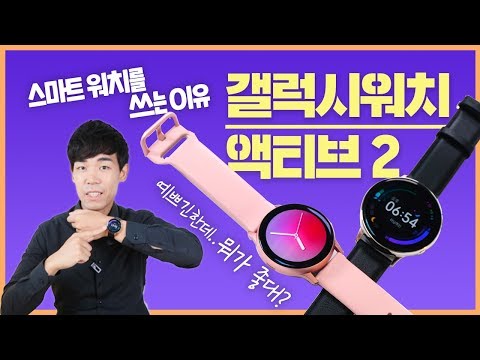 스마트워치