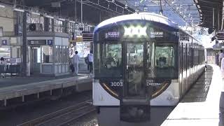 京阪3000系快速急行出町柳行き 守口市駅到着~発車まで 上り一般用発車メロディー（KIRAMEKI）