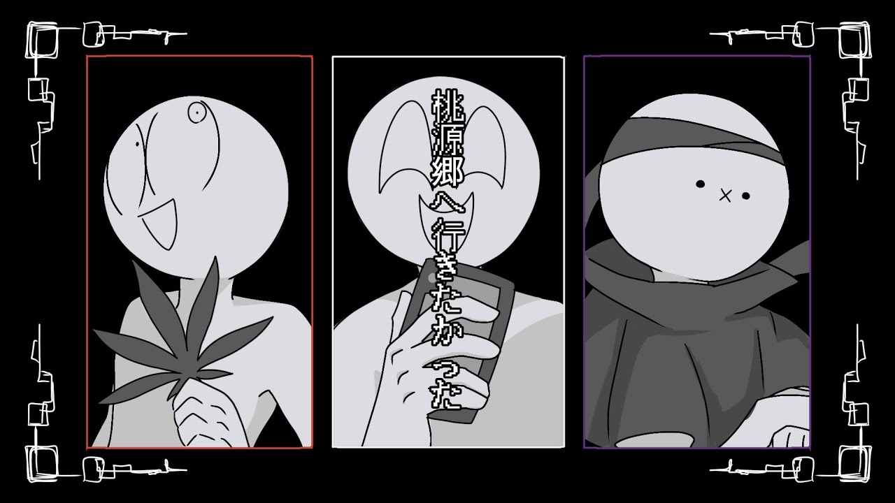 まりえくふさで桃l源l郷lへ行きたかった