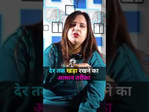 द र तक खड रखन क आस न तर क Shorts Drnehamehta 