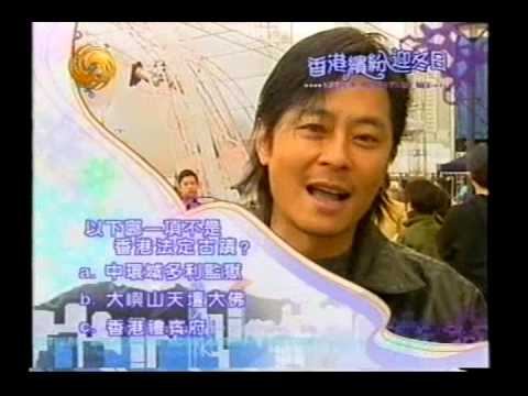 2002 香港繽紛迎冬日 問答部份 王傑(HQ)