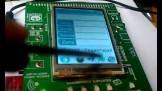 Simple GPS Navigation System with PIC32 and LEA 5-S