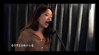 【告白】吳雨霏｜Cover by Silver Lam