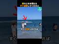 海でこれを見たらすぐ避難してください