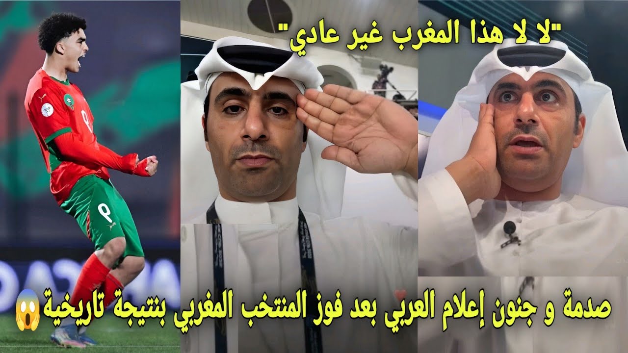 صدمة و جنون الإعلام العربي بعد فوز المنتخب المغربي بنتيجة تاريخية و التأهل إلى ثمن نهائي كأس العالم😱