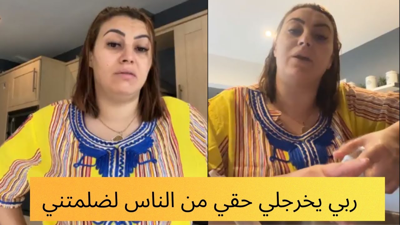 لبنات جاني كولي من الجزائر واليوم راح نتكلمو على المعنى الحقيقي للنفاق
