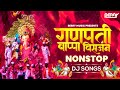 Ganpati Visarjan 2025 Nonstop DJ Songs 🎶