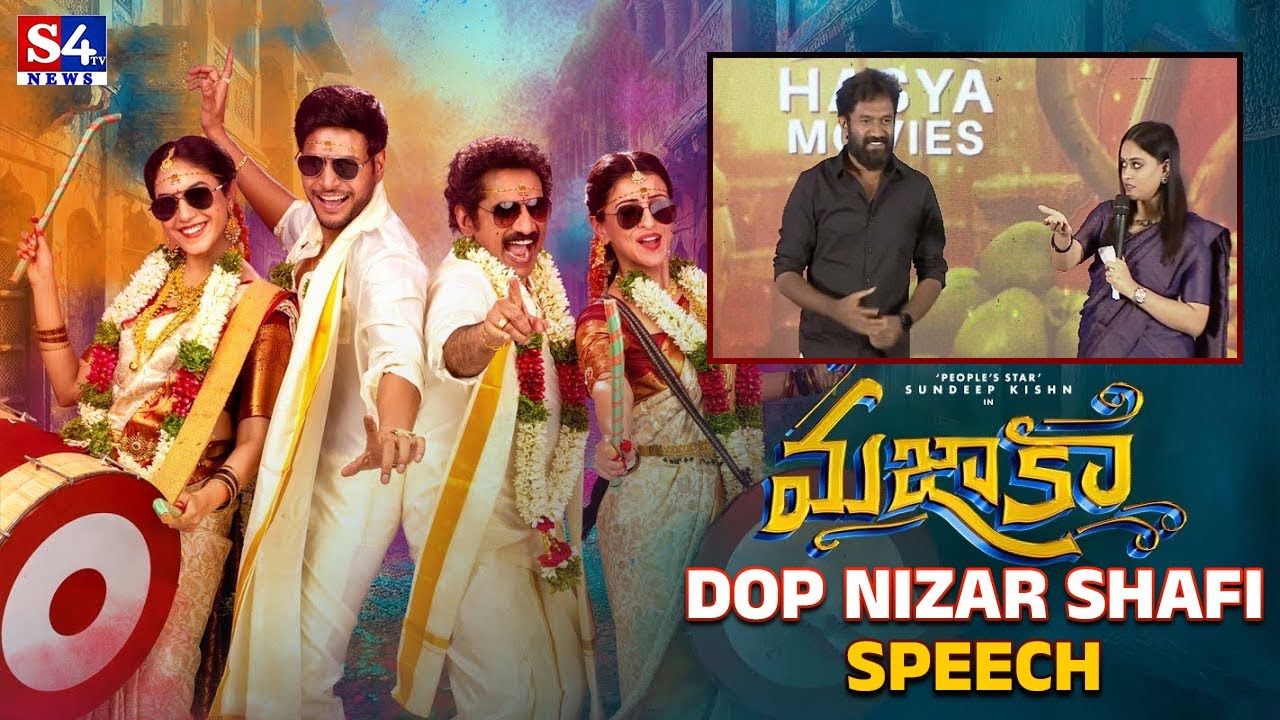 Nizar Shafi Speech | Mazaka Teaser Launch Event | Sundeep Kishan | Ritu Varma | S4tv News