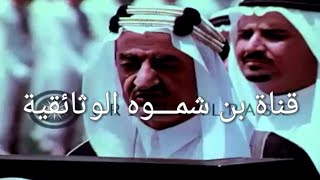 فيلم لحظات في واشنطن عن زيارة الملك فيصل بن عبدالعزيز 1966م - وثائقي نادر بالألوان | HD