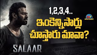 Celebrities Reaction To Salaar Movie  | Prabhas | Prashanth Neel | NTV ENT