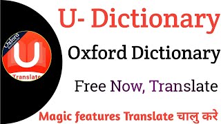 How to use U dictionary app kaise chalate hai magic||dictionary hindi to english||  magic features screenshot 4