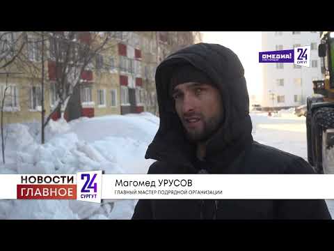 Сотни проездов - как в Сургуте чистят дворы и внутриквартальные территории