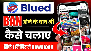 Blued app not showing in play store || How to use Blued app after it is banned