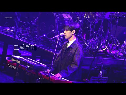 그럴텐데 / 2019 Christmas Concert 'The present' / 4K