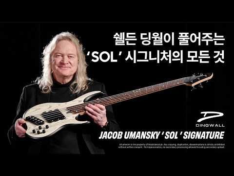Introducing Dingwall Jacob Umansky ‘SOL’ Signature by Sheldon Dingwall | SOL Signature by Sheldon...