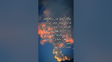 ماتيسر من سورة الكهف يوسف الاغبري