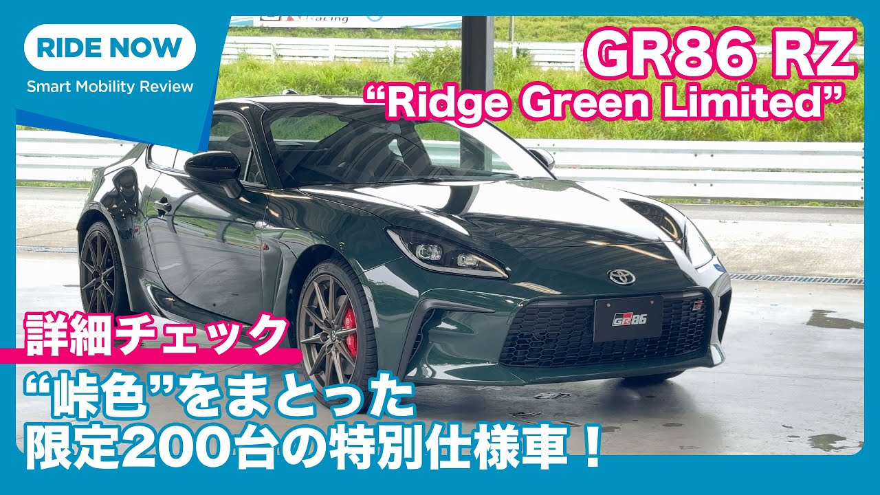 Limited to 200 units! Introducing the 