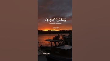 أية 193 سورة آل عمران الشيخ عبد الباسط عبد الصمد