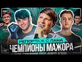 ГЛАВНОЕ СОБЫТИЕ 2022 ГОДА В STANDOFF 2 - MAJOR BY INFINIX