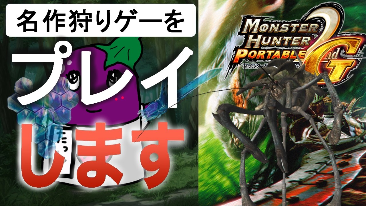 mhp2g 50上位シェンガオレン編 - YouTube