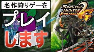 mhp2g 50上位シェンガオレン編 - YouTube