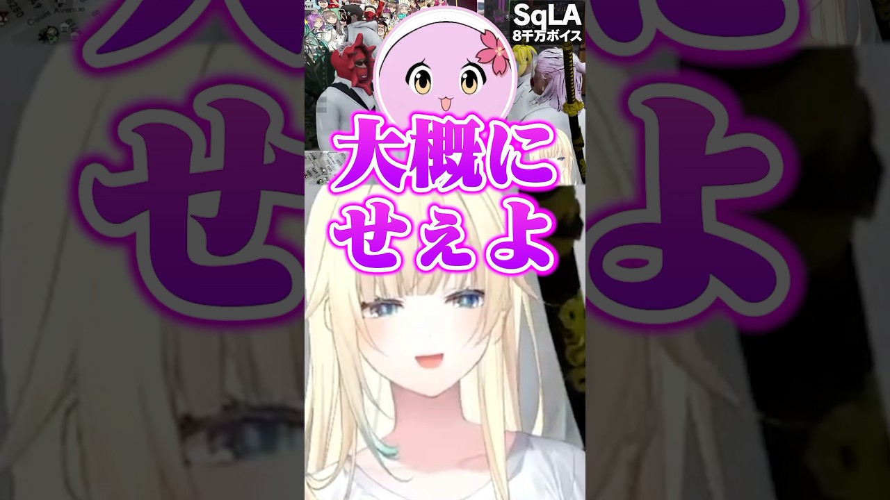 SqLA着信音ボイス〜ボドカver.〜【ぶいすぽっ!/藍沢エマ/わきを/ぺいんと/VCR GTA3/切り抜き】#shorts #ぶいすぽ #藍沢エマ #切り抜き #vcrgta3 SqLA着信音ボイス〜ボドカver.〜【ぶいすぽっ!/藍沢エマ/わきを/ぺいんと/VCR GTA3/切り抜き】#shorts #ぶいすぽ #藍沢エマ #切り抜き #vcrgta3