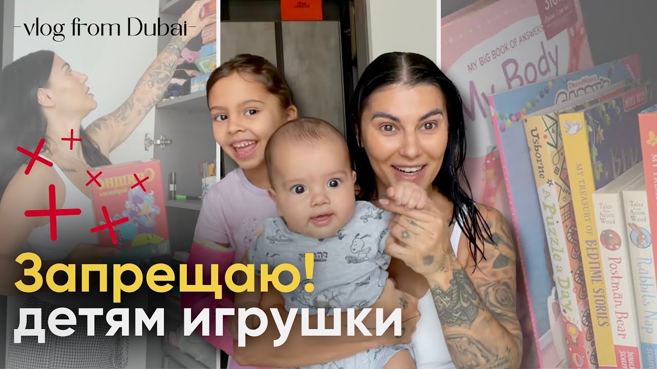 Я ПЕРЕСТАЛА БАЛОВАТЬ ДЕТЕЙ 🧸❌