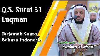 Surah Luqman - Terjemah suara bahasa indonesia -  Murottal Quran Syeikh Al MIsyari Al afsy