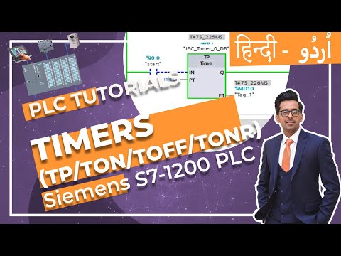 How to use Timers (TP/TON/TOFF/TONR) in S7-1200 PLC with Siemens TIA Portal - Lesson 7 (Urdu/Hindi)