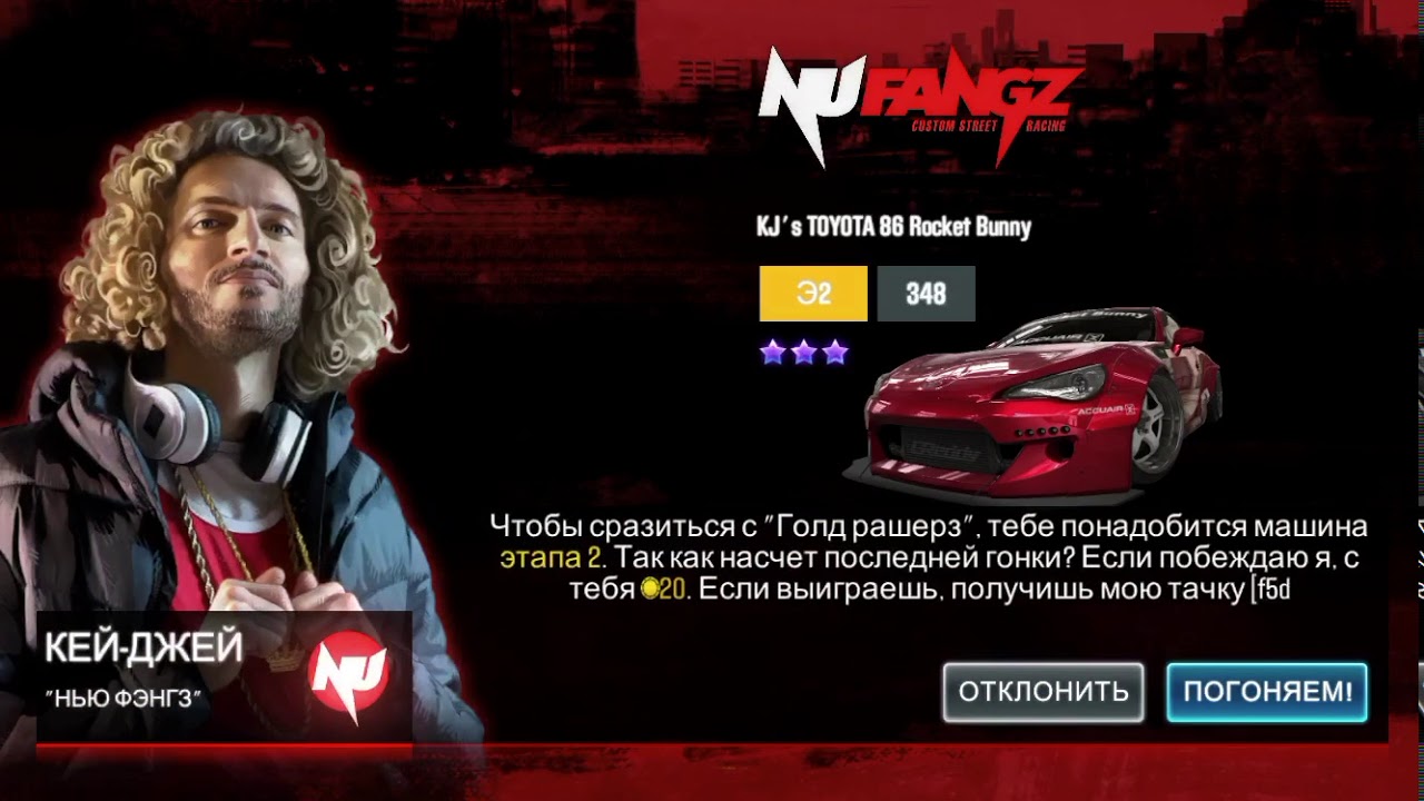 Csr 2 toyota 86 настройка