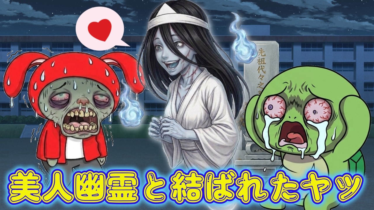 【コント】夜の校庭に現れる美人幽霊を成仏させようとした結果ww (マイッキー声真似・まいぜん・maizen・アニメ)