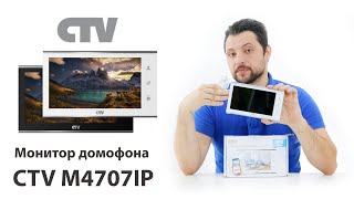 Обзор монитора видеодомофона CTV-M4707IP. Подключаем и настраиваем.