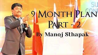 9 Month Amway Plan Core Plus  (Part - 2) By Manoj Sthapak