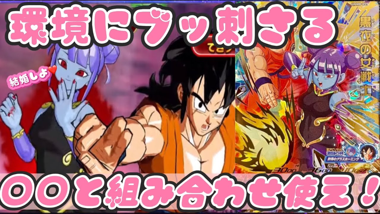 UGM8 SEC 2.3 クウラ バーダック - ドラゴンボール