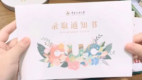 要去北京了！台灣學測生中國傳媒大學錄取通知書開箱～【劉常玉】 - 天天要聞