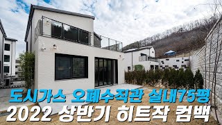 C417 경기광주 구해줘홈즈 상반기 히트작 추가분양 도시가스들어오는 초월역세권 주택