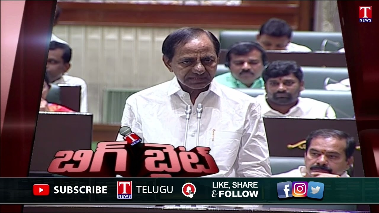 Big Byte : CM KCR About Fake Seeds |Assembly Budget Session 2023 | T News
