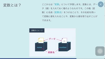 #プロゲート #プログラミング　 #programming【Progate】Python Ⅰ  Chapter2-変数を使ってみよう　4.変数　vol.61